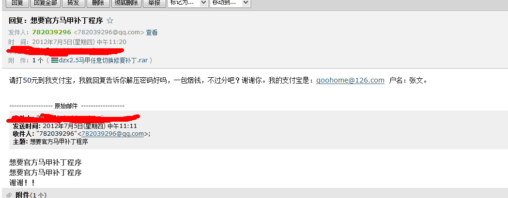 QQ截图20120705112153.png