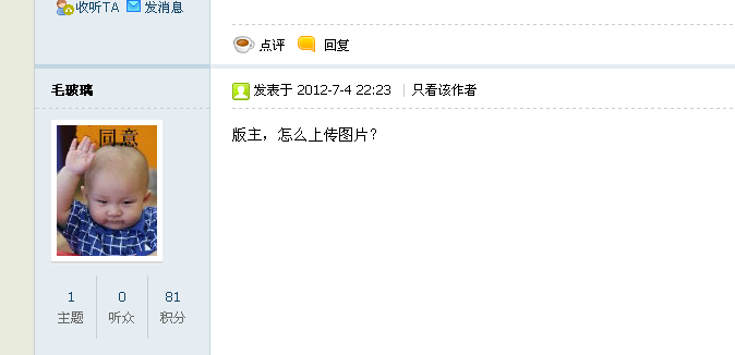 QQ截图20120705141204.png