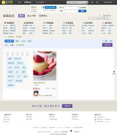 版块列表页.png