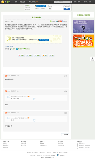 内容页.png