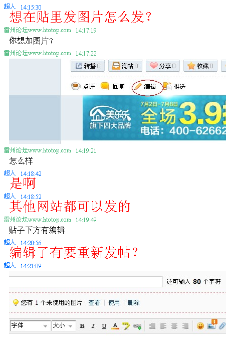 QQ截图20120705144218.png