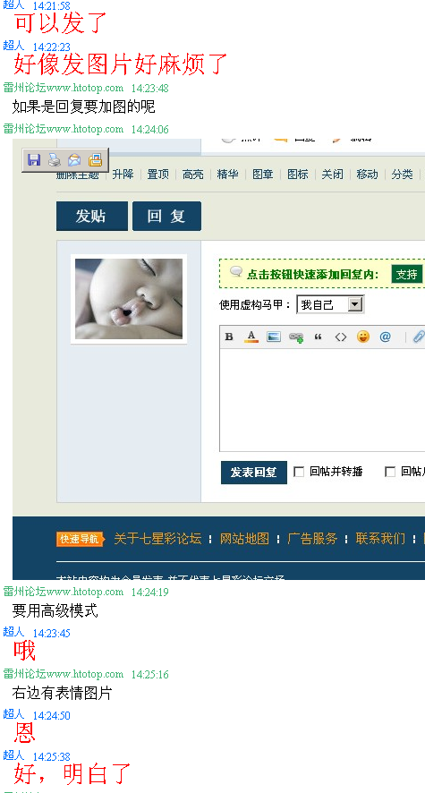 QQ截图20120705144237.png