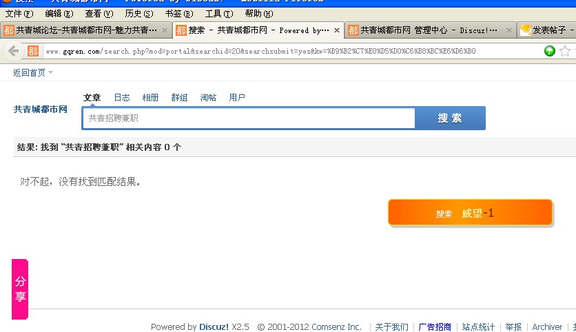 QQ截图20120705152048.jpg