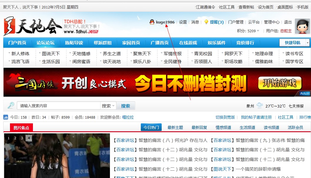 QQ截图20120705194136.jpg