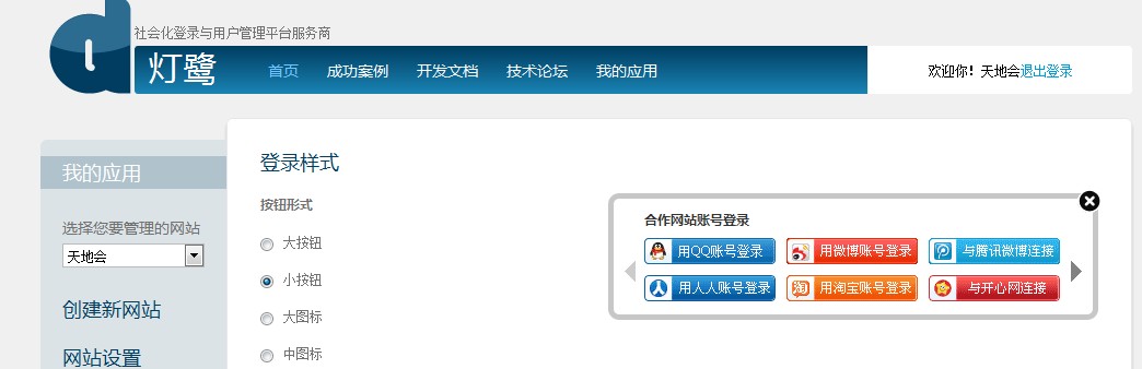 QQ截图20120705194334.jpg