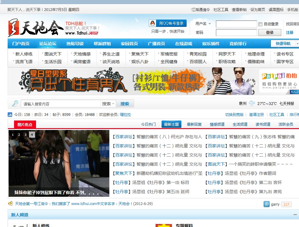 QQ截图20120705194440.jpg