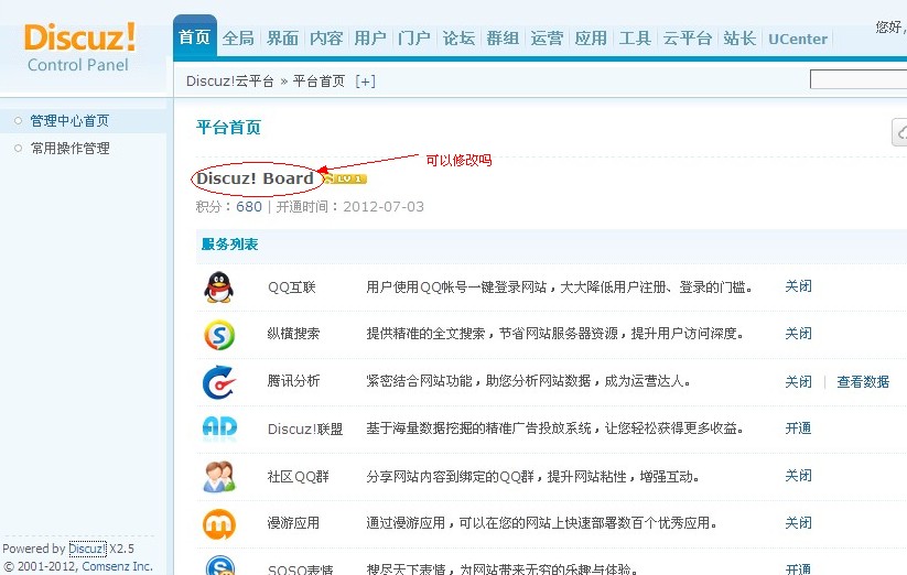 QQ截图20120705201849.jpg