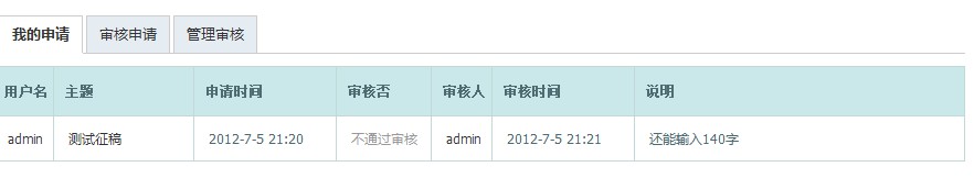 QQ截图20120705212127.jpg