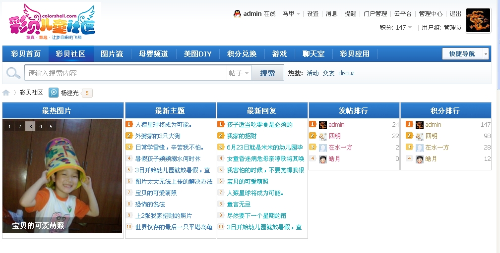 360桌面截图20120706113056.jpg