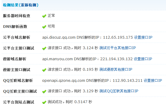 QQ截图20120706113736.png