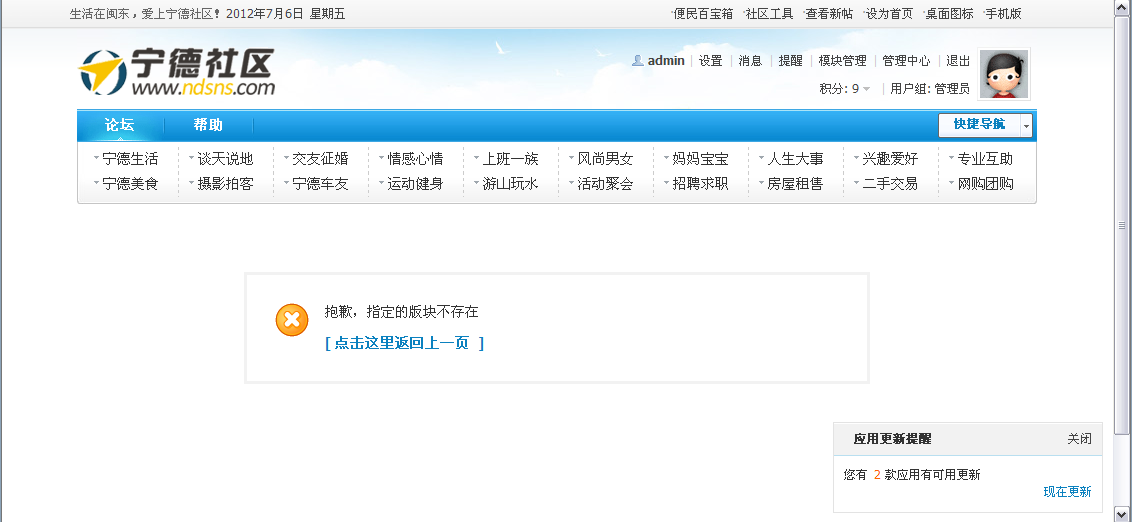 QQ截图20120706.png