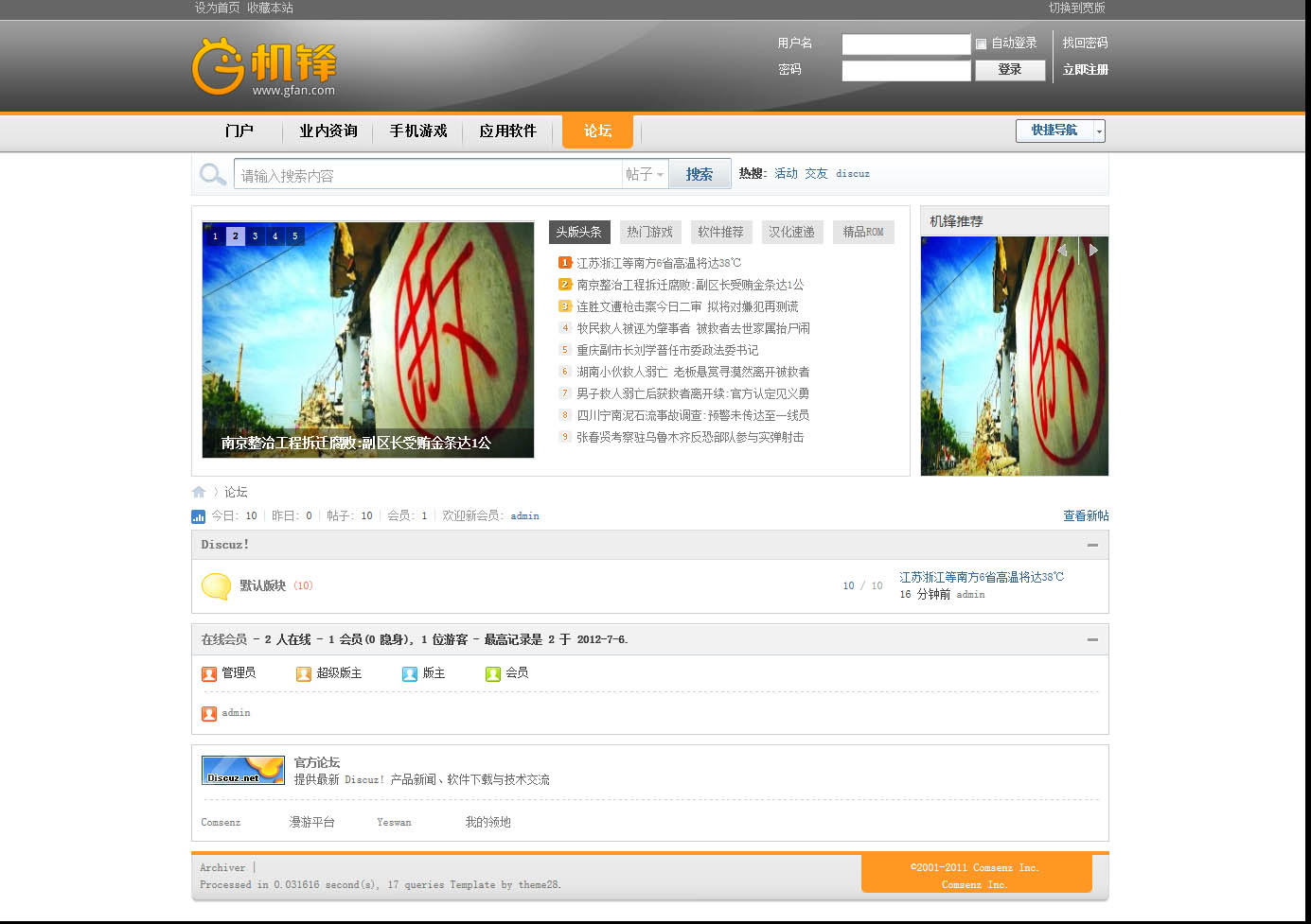 论坛 - Powered by Discuz!.jpg