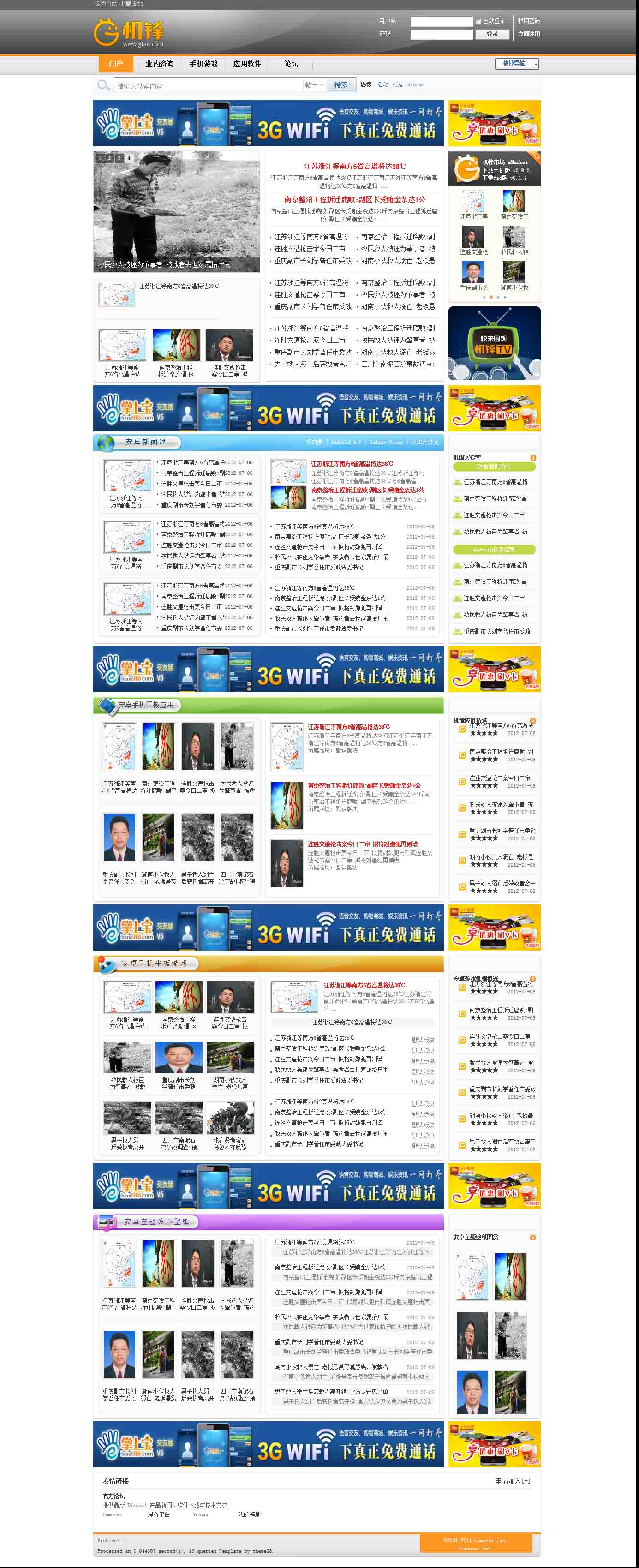 门户.jpg