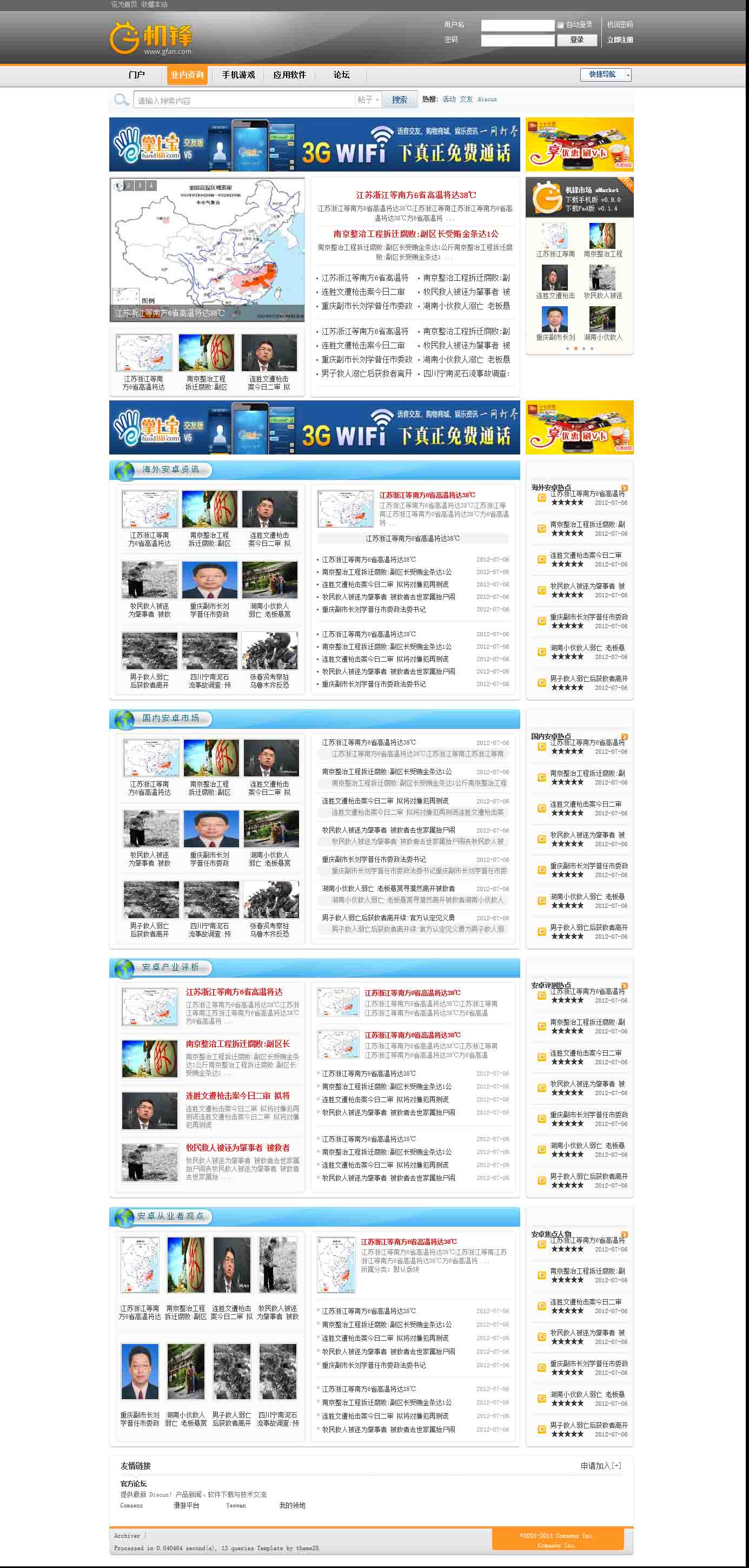业内资询.jpg