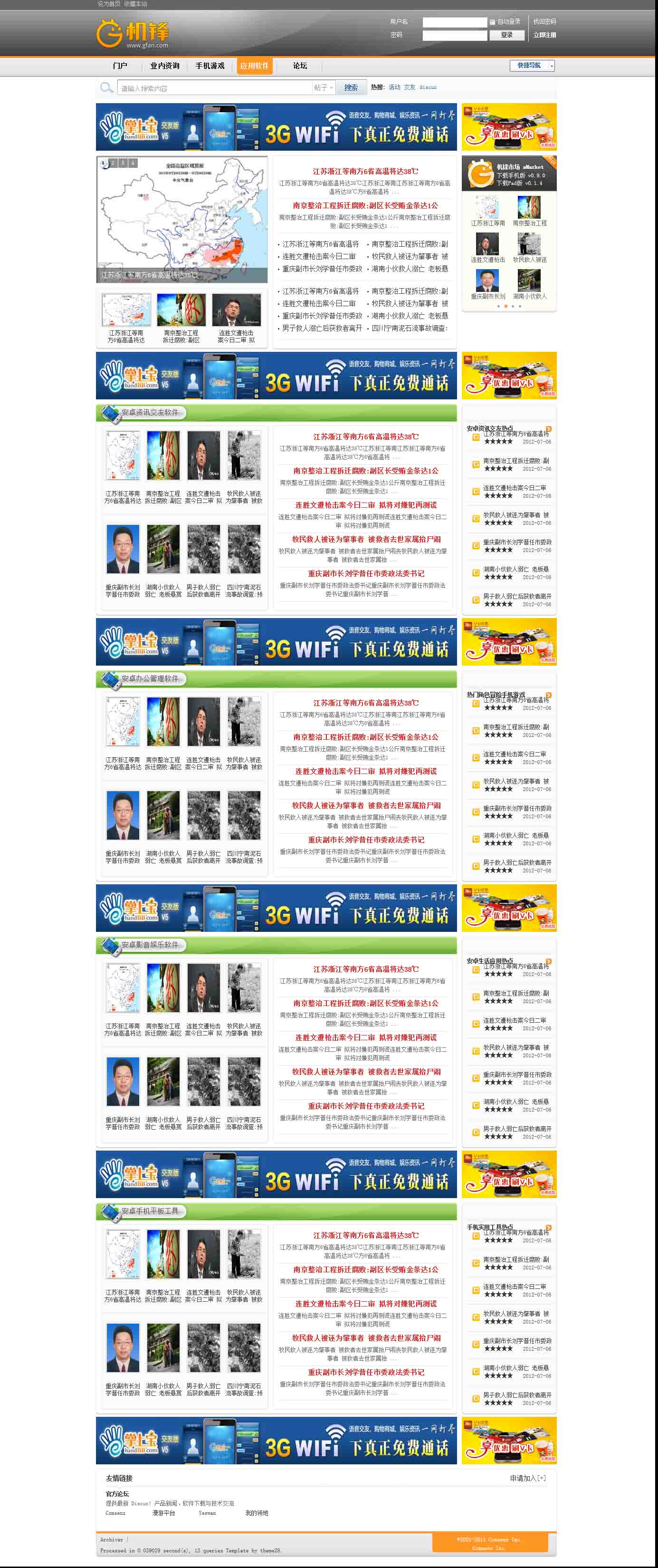 应用软件.jpg