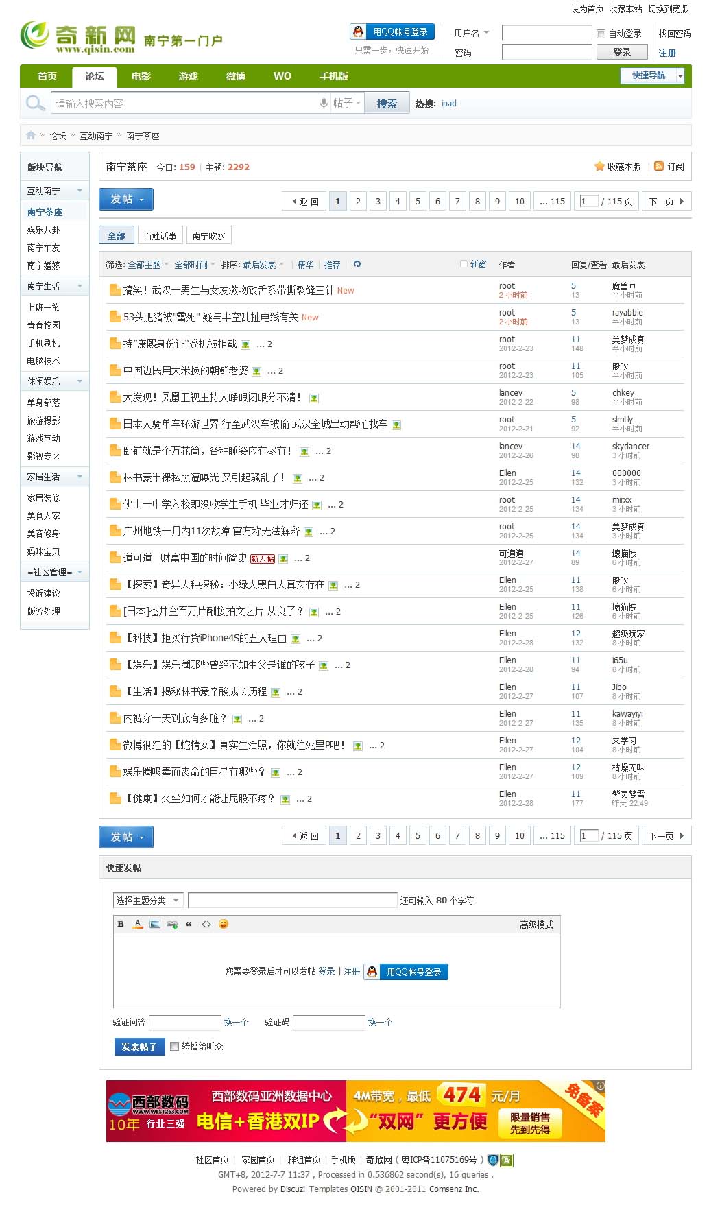 南宁茶座 - 奇欣网-南宁门户-南宁论坛-南宁交友 - Powered by Qisin.jpg