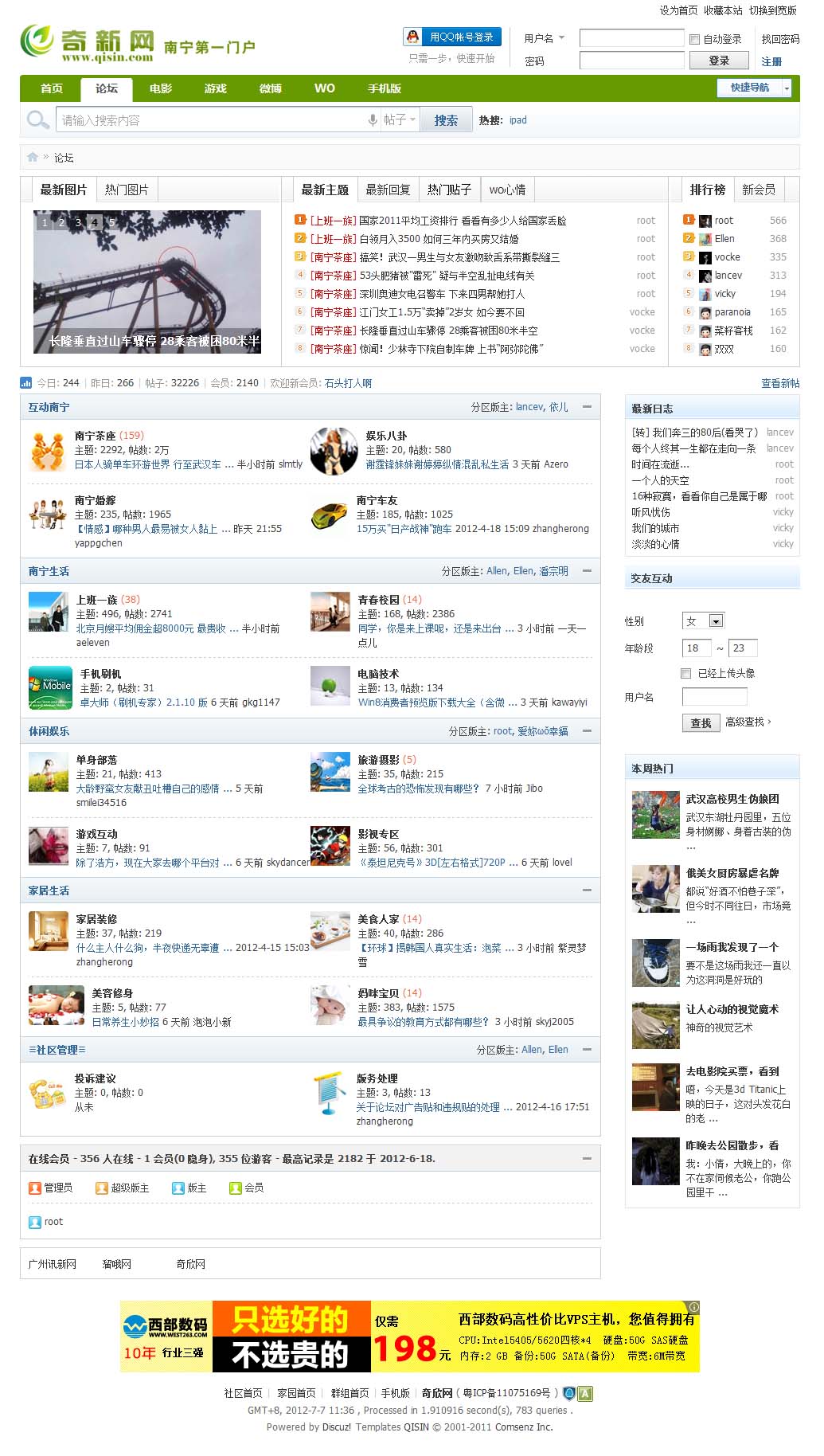 南宁社区　奇欣网论坛 - Powered by Qisin.com.jpg