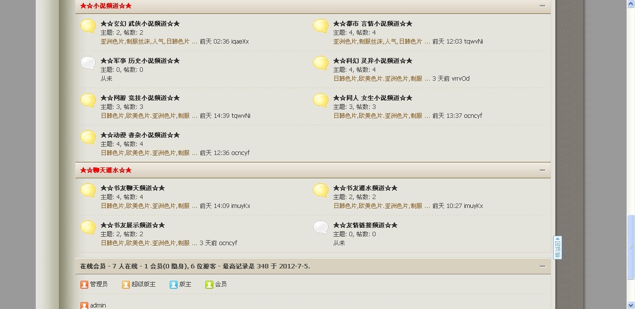 论坛问题.jpg