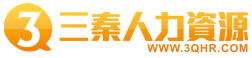 三秦人力资源副本.png