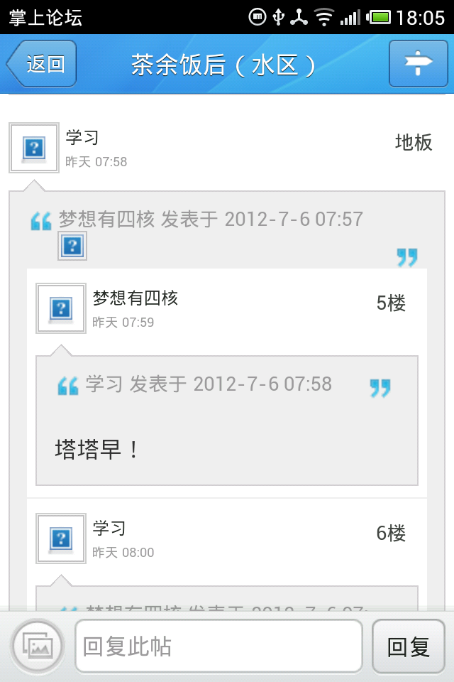 腾讯手机管家截屏2012070701.png