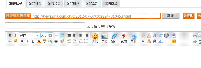 搜狗浏览器截图(1).gif