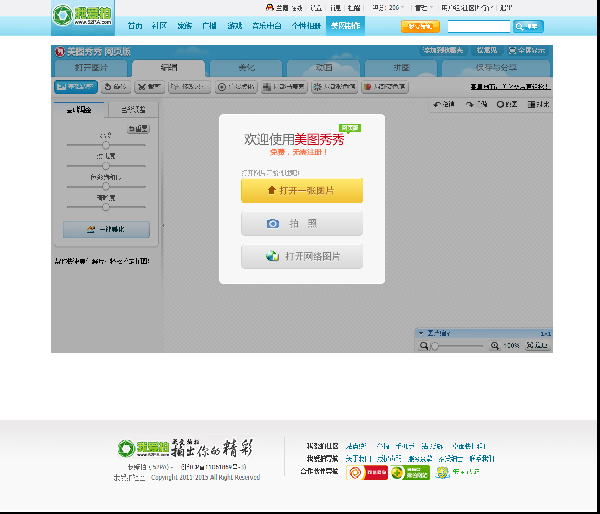 图片制作.png