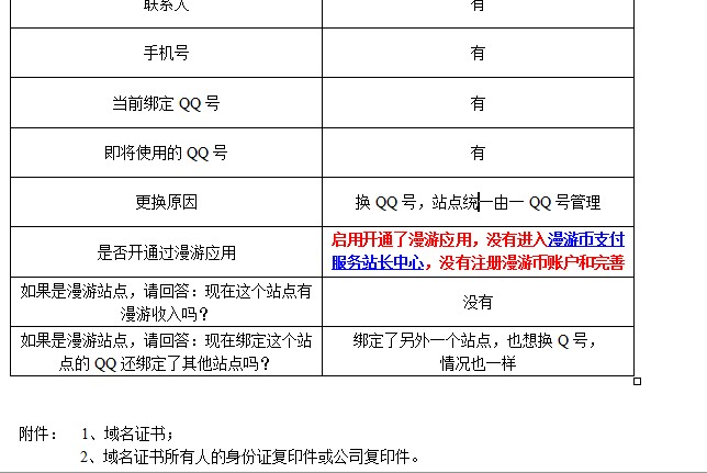 QQ截图20120708013937.jpg