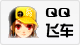 QQ飞车.png