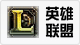 英雄联盟.png