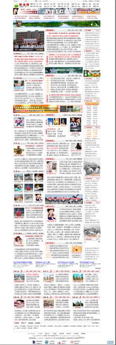 草海网-威宁县最全面的综合新闻门户！.png