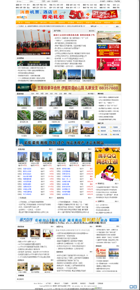 威宁房产资讯，新房动态，二手房交易，租房买房-就到草海房产网！.png
