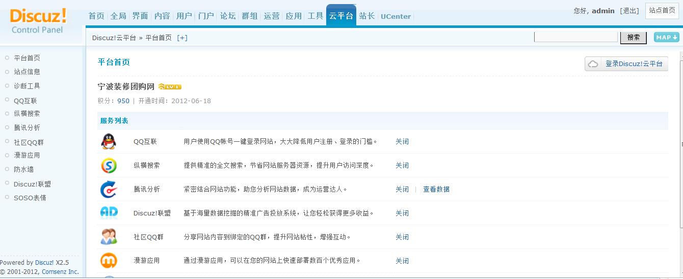 360截图20120709015130645.jpg