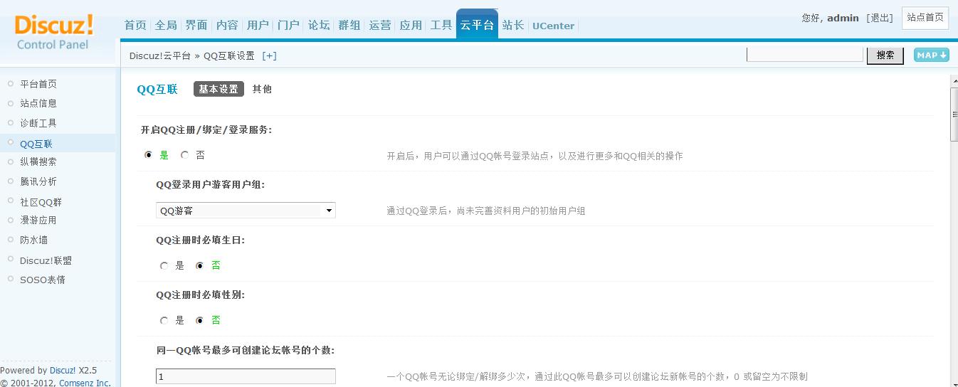 360截图20120709015420172.jpg