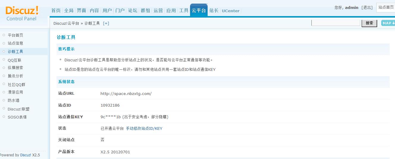 360截图20120709020011774.jpg