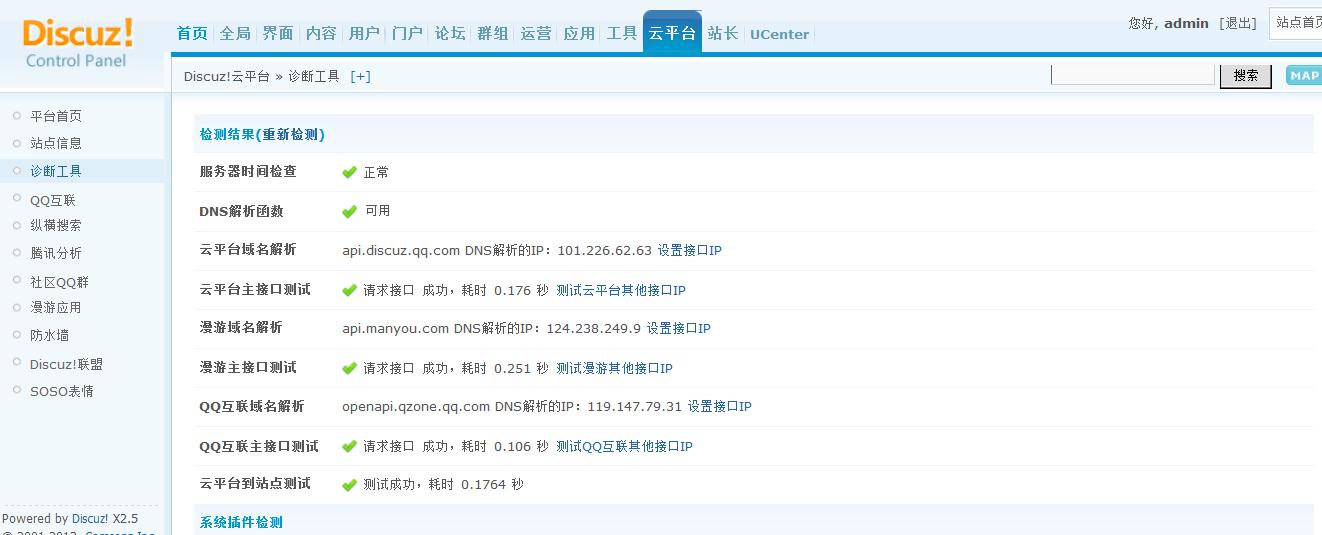 360截图20120709020026607.jpg
