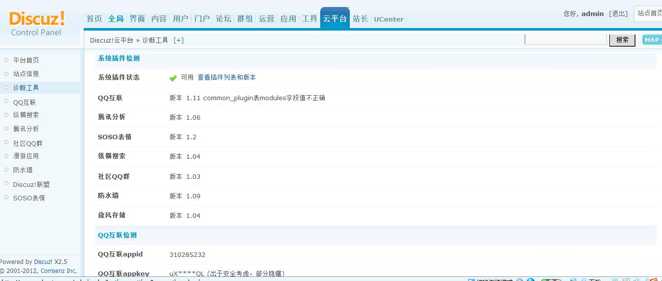360截图20120709020047501.jpg