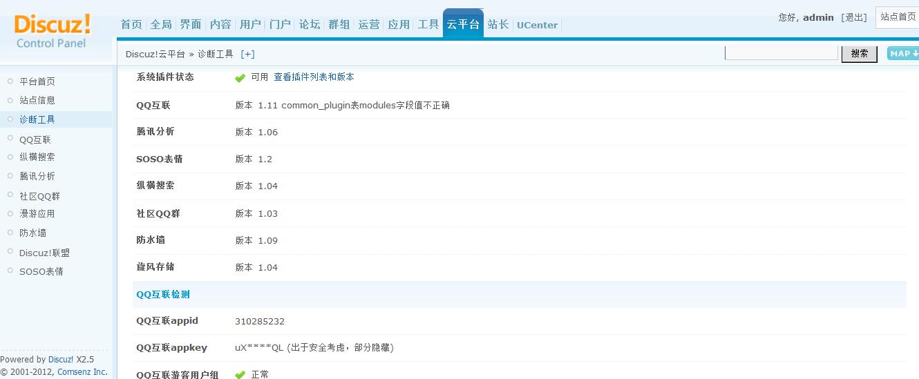 360截图20120709020120271.jpg