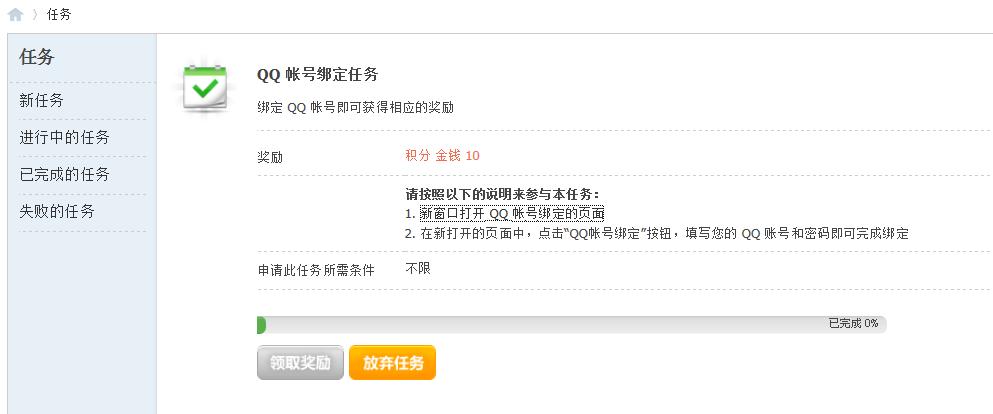 360截图20120709020204725.jpg