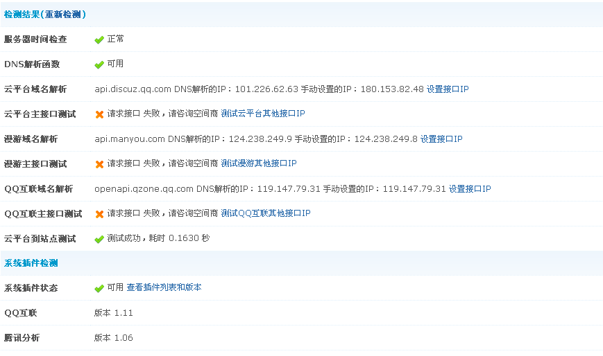 QQ截图20120709101710.png