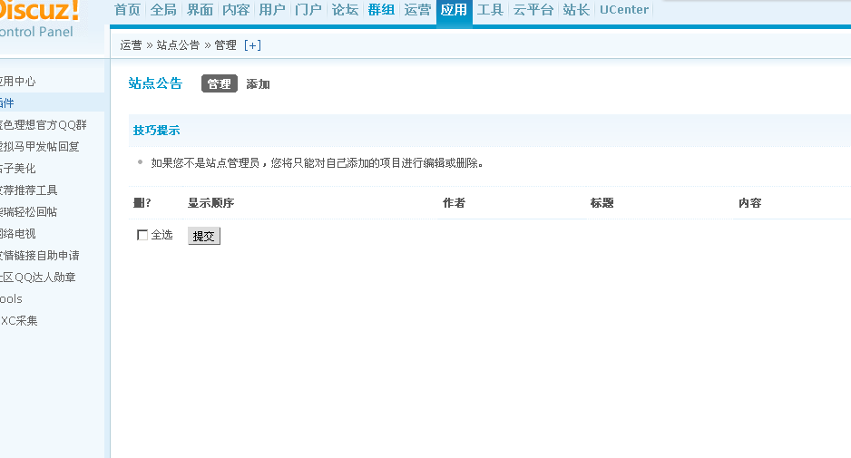 QQ截图20120709101727.png