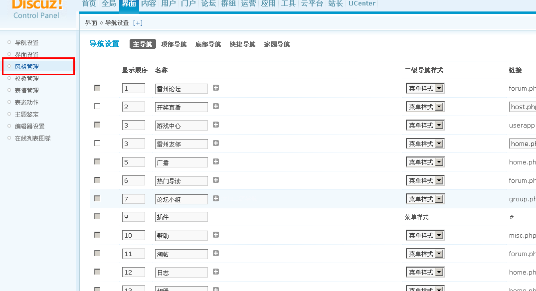 QQ截图20120709101747.png