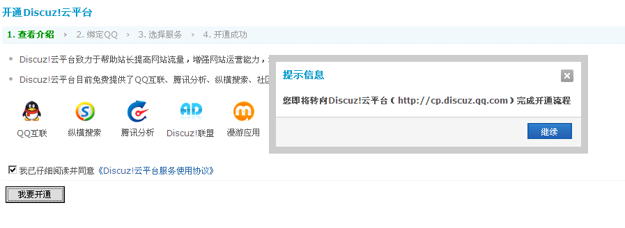 QQ截图20120709183444.png