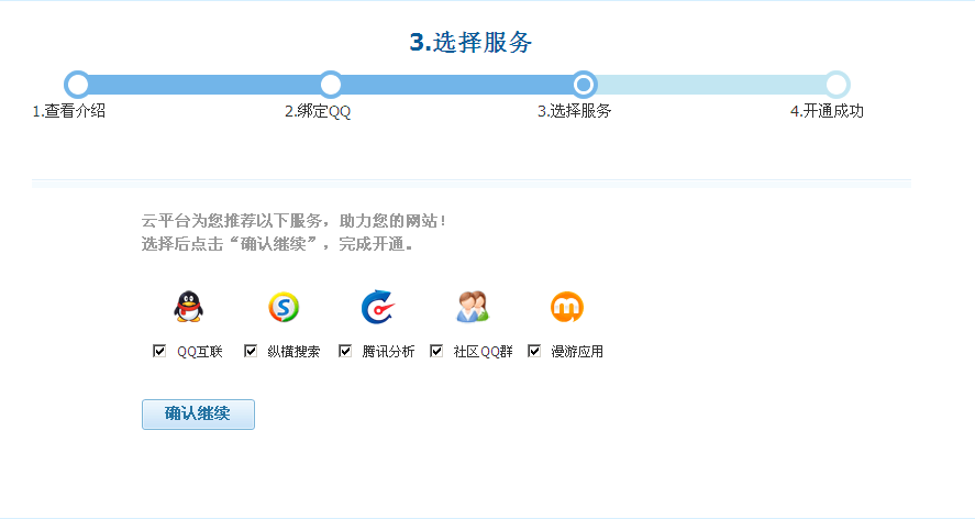 QQ截图20120709183534.png