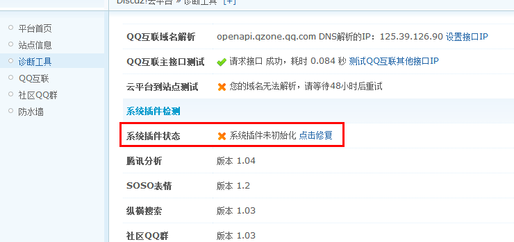QQ截图20120710102500.png