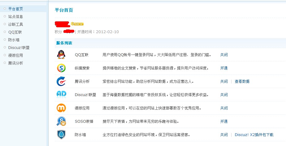 QQ截图20120710111103.jpg