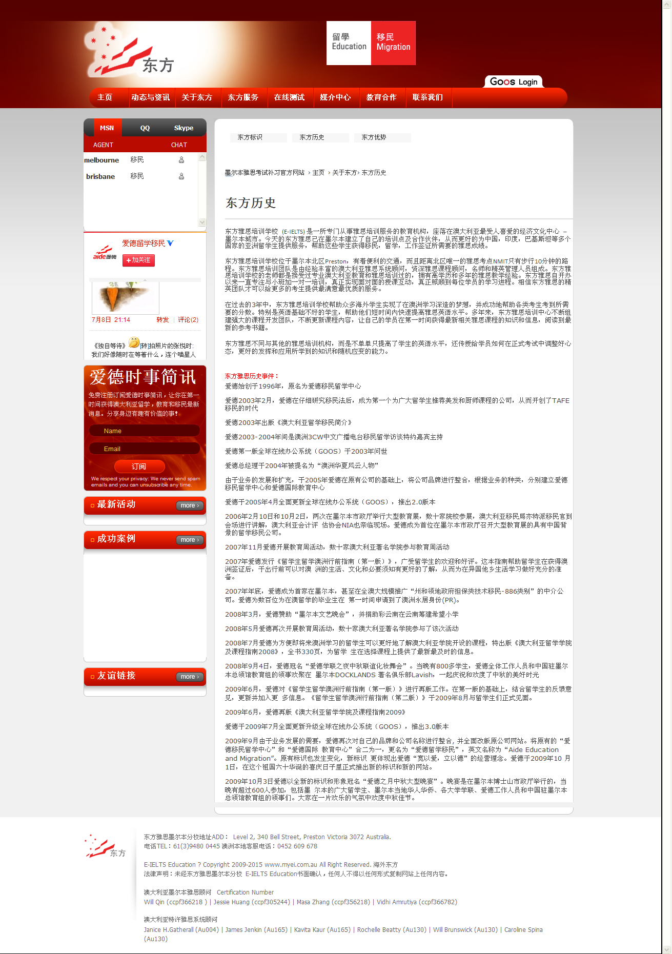 东方历史 - 东方历史 - 墨尔本雅思考试补习官方网站 - ZWWL! Network Service Department_.png