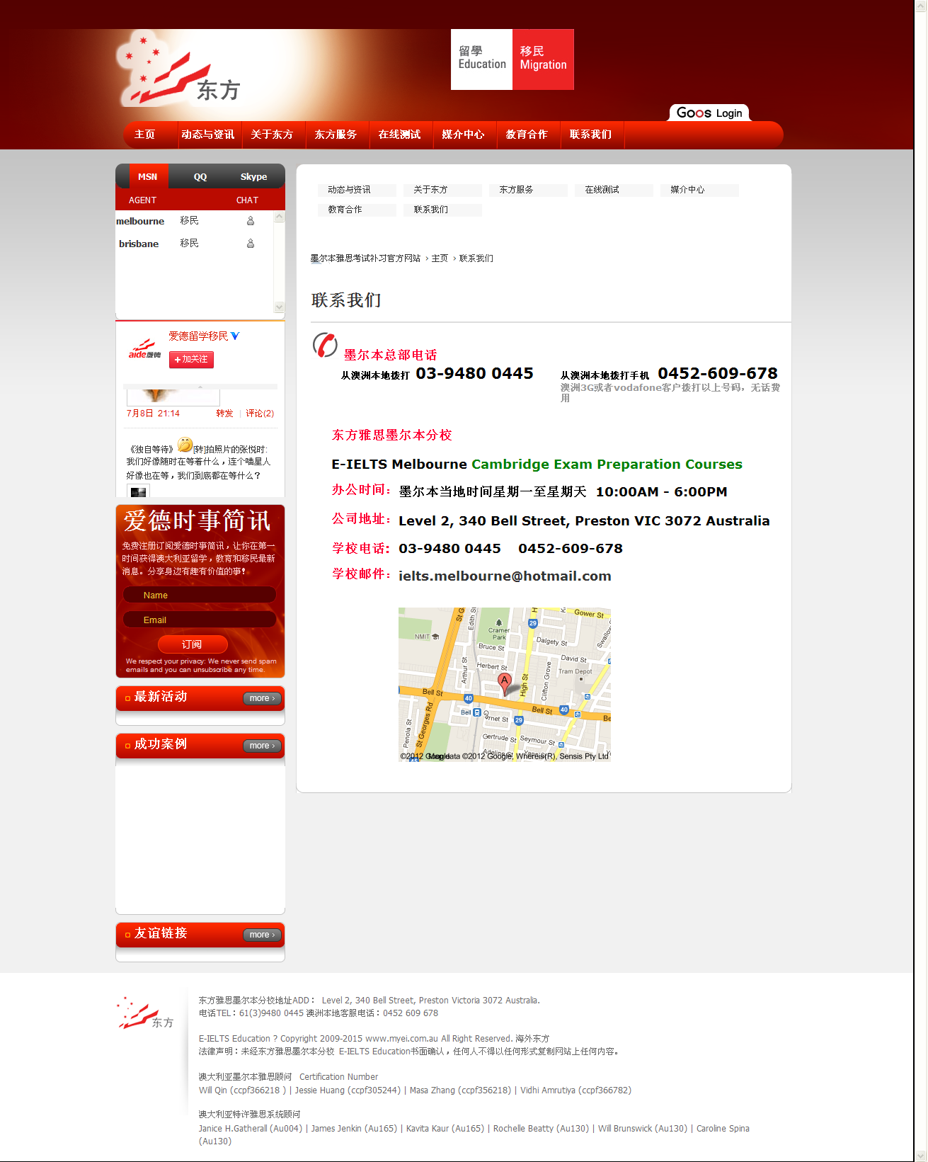 联系我们 - 联系我们 - 墨尔本雅思考试补习官方网站 - ZWWL! Network Service Department_.png