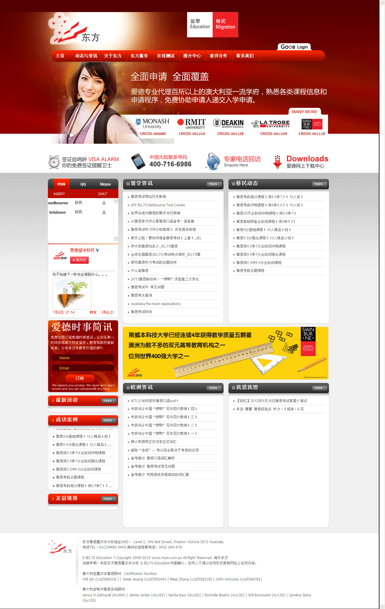 墨尔本雅思考试补习官方网站---ZWWL!-Network-Service-Department_.gif