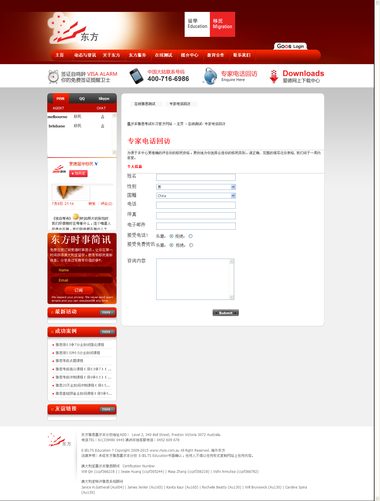 我们邀您一起过雅思!! - ZWWL! Network Service Department_.png