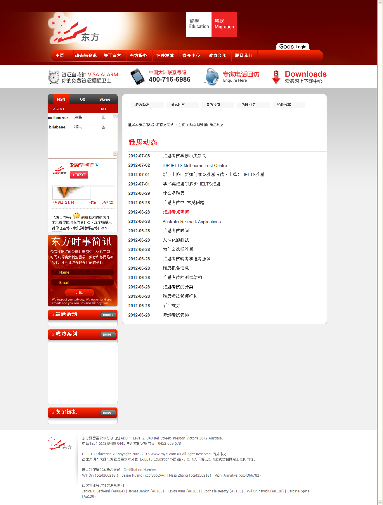雅思介绍 - ZWWL! Network Service Department_.png